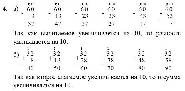 Математика 2 класс вычитание двузначных чисел. Математика 2 класс сложение и вычитание двузначных чисел. Задания на сложение и вычитание в столбик 2 класс. Математика 2 класс вычитание двузначных чисел в столбик. Примеры 2 класс 3 четверть математика столбиком