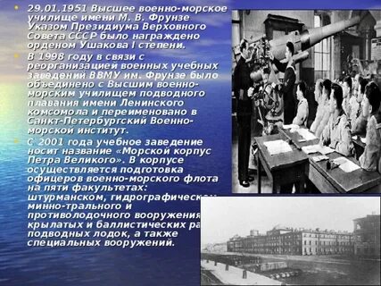 Высшее военное училище имени фрунзе