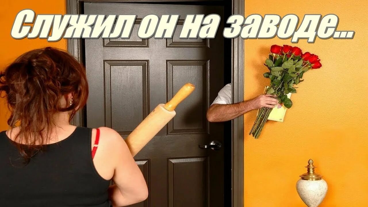 Стерва жена развелась с мужем, но приходит к нему на поебеньки