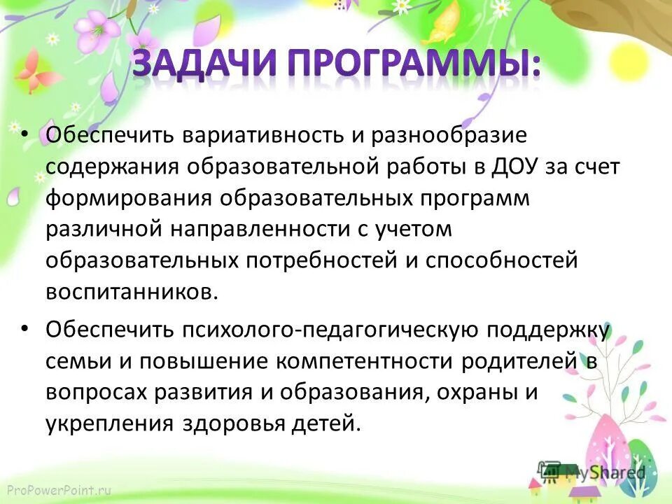 Экономика труда презентация. Многообразие книг. Снижение биологического разнообразия пути решения проблемы. Экономическое содержание труда. Многообразия содержания.