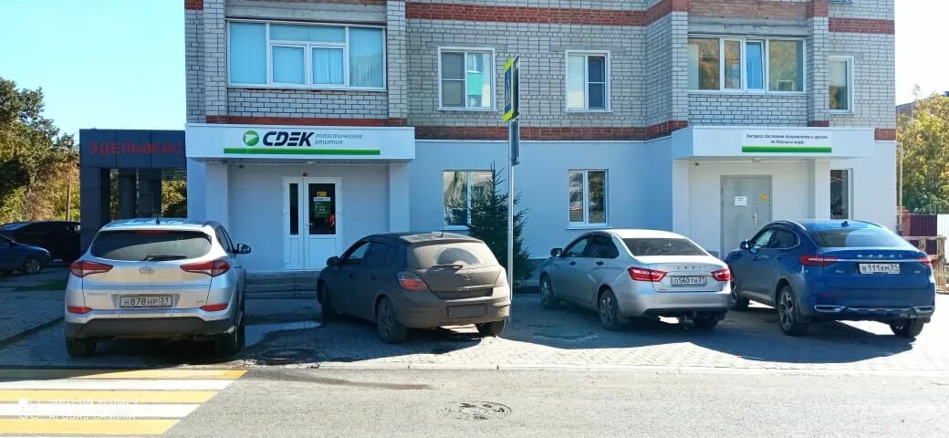 Сдэк донецк тимирязево. Харьковская 34 белгород сдэк. cdek ул. тимирязева, 101/1а, валуйки фото. сдэк тимирязева.