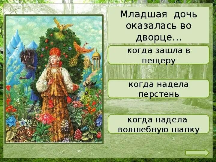 Отметь особенности волшебной сказки аленький цветочек. Аксаков аленький цветочек 4 класс. аленький цветочек презентация. аксаков аленький цветочек викторина. аксаков аленький цветочек презентация.