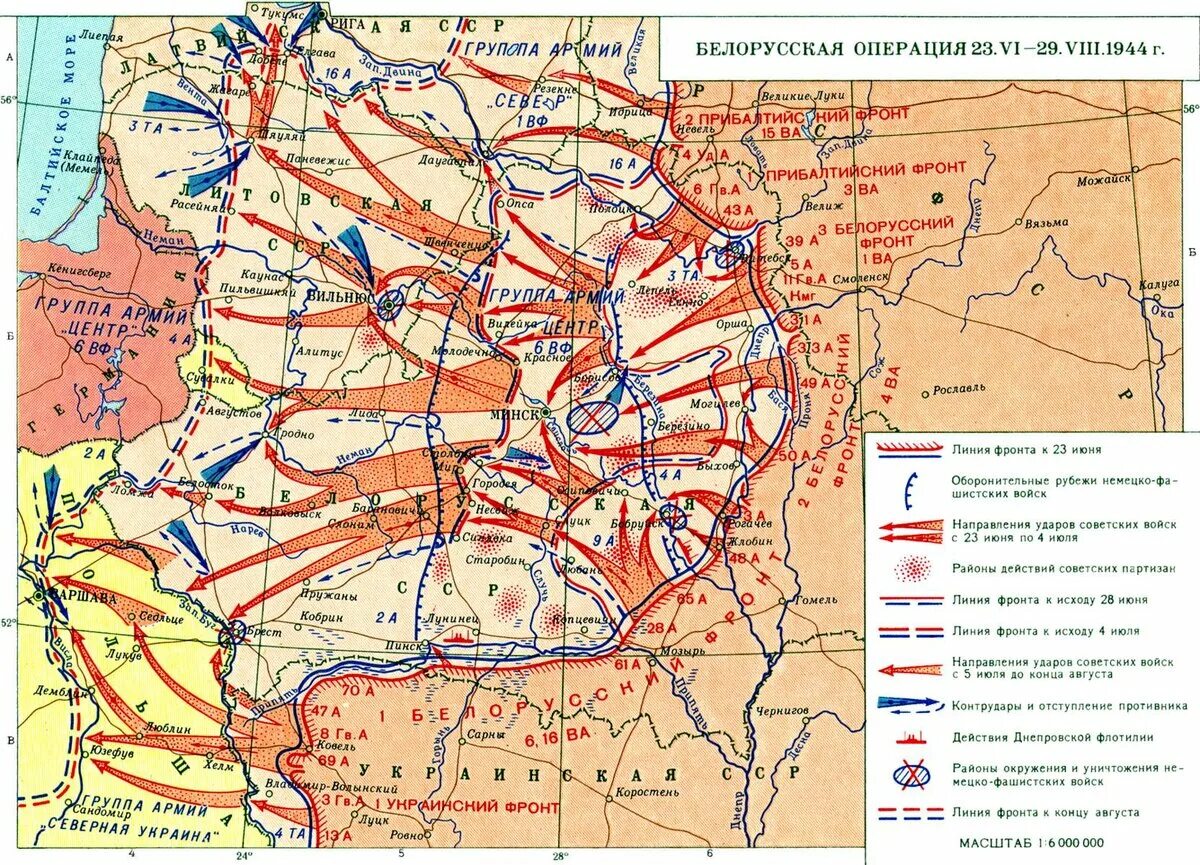 1945 год восточный фронт. Белорусская операция ВОВ карта. Белорусская операция 1944 Багратион. Операция Багратион 1 белорусский фронт. Операция Багратион 1944 карта.