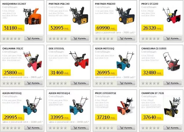 магазин молоток москаленки. магазин молоток киров. магазин молоток. исилькуль магазин молоток. каталог цен магазина молоток.