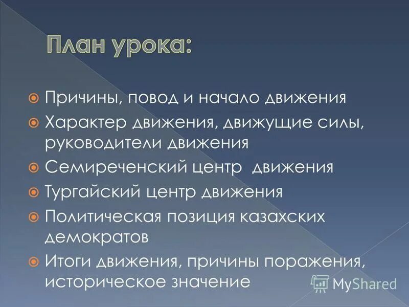 Движущие силы национально освободительного движения. География нод. Движущие силы восстания 1916 года. Национально освободительное движение в 1916 году в туркмении. Движущие силы национально освободительного движения.