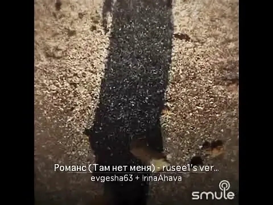 Там нет ничего песня. Там нет ничего песня