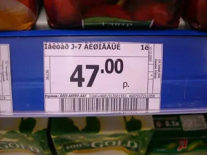 Перепутанные ценники в магазине