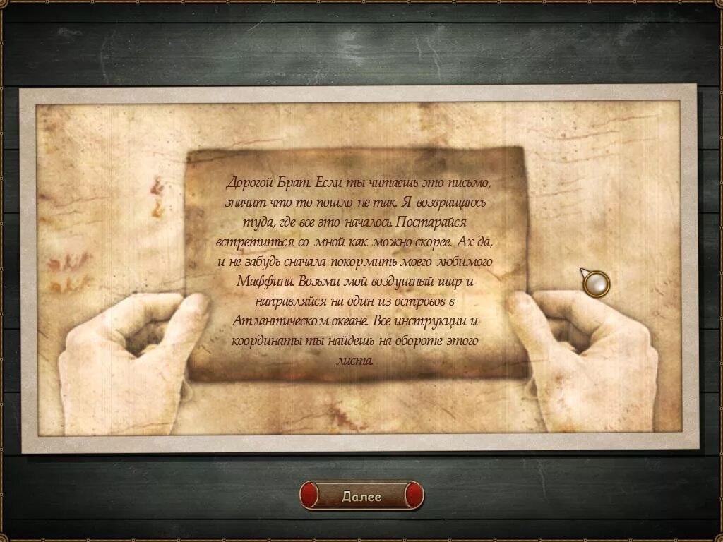 Игры похожие на атлантическое путешествие в поисках брата. Атлантическое путешествие в поисках брата. Игра ищу брата. Заколдованный остров игра. Игры путешествия на пк.