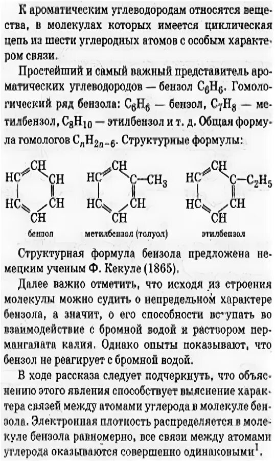 Фенол и бромная вода признак. Толуол плюс бромная вода. Бензол плюс бромная вода. Бензол и бромная вода реакция. Взаимодействие толуола с бромной водой.