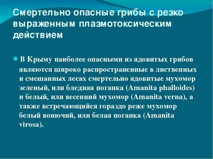 Нейтрализующий яд