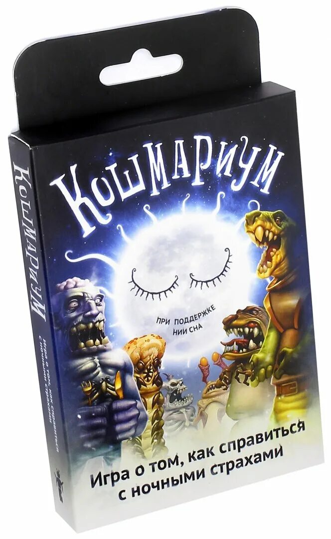 Игра Кошмариум. Карточная игра Кошмариум. Кошмариум памятка. Кошмариум игра валдберис. Кошмариум