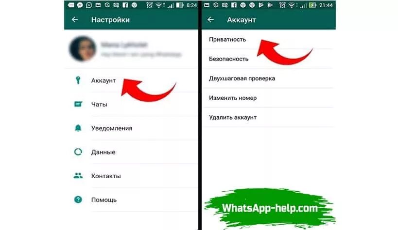 Моих список в ватсапе. Приватность ватсап. whatsapp конфиденциальность. настройки приватности в ватсапе. конфиденциальность статуса в ватсапе.