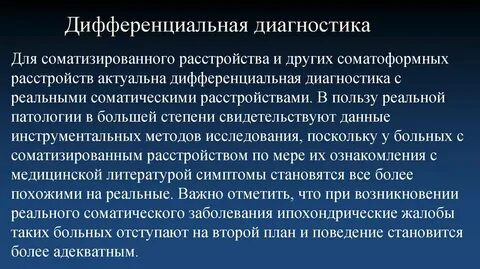 Болезнь дисфункция