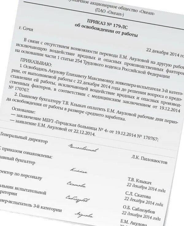 Можно ли переводить беременную