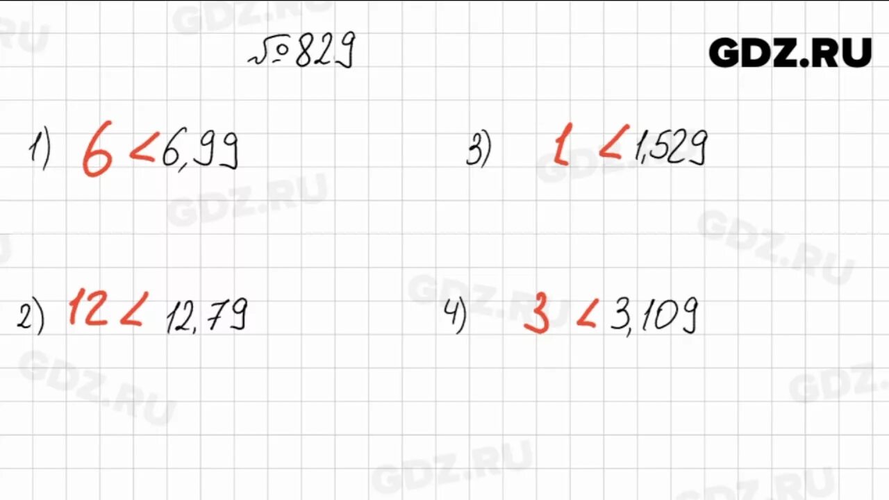 Математика 5 класс мерзляк номер 830. Номер 829 по математике 5 класс Мерзляк. Математика 5 класс номер 829. Номер 830 по математике 5 класс Мерзляк. Алгебра 5 класс Мерзляк.