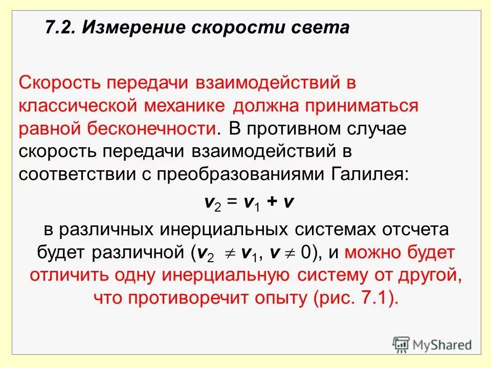 График проекции скорости равномерного движения. Отрицательная проекция скорости. В каком случае скорость положительна. Проекция вектора на ось считается положительной если. Ось вектора.