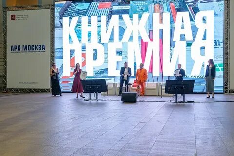 Архмосква 2024 даты