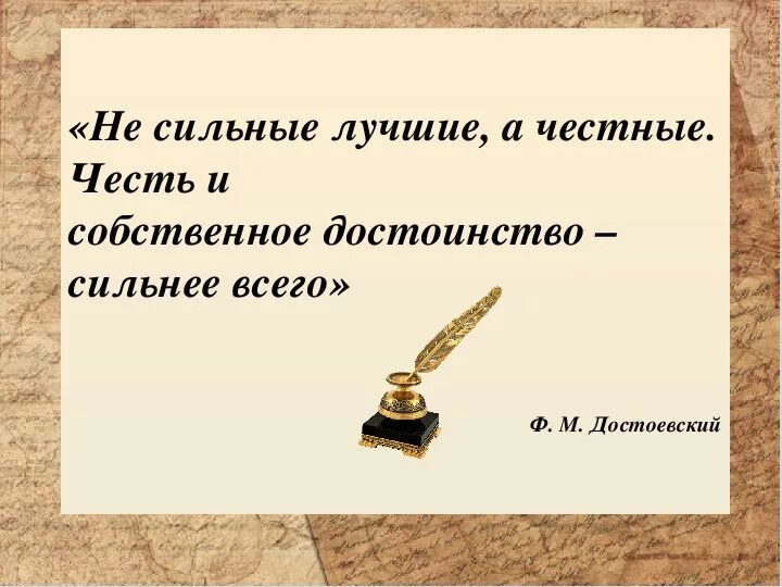 Честь и достоинство. Честь и достоинство презентация. Честь презентация. Тема честь и достоинство. Честь достоинство определение