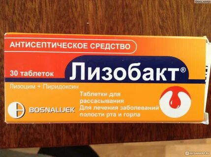 Что такое лизобакт