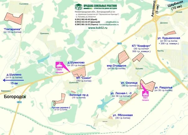 Проститутка Нижненовгородская Область Богородский Район