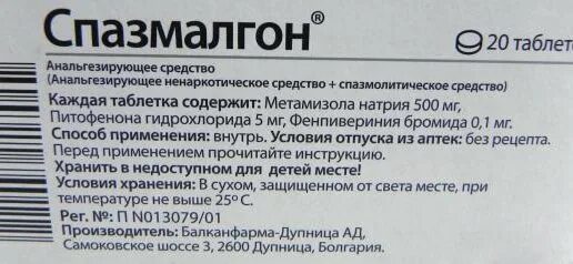 Спазмалгон помогает от зубной боли. Спазмалгон. Спазмалгон состав. Спазмалгон таблетки. Спазмалгон производитель.