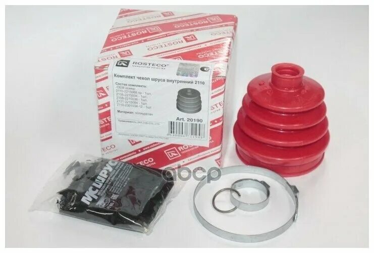 пыльник шруса внутренний cs20 2108. пыльник шруса 2108 брт. пыльник шрус 2190 наружный брт. пыльник шруса 2110. пыльник шруса 2110.