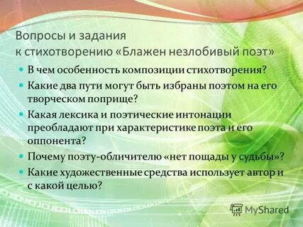 Незлобивый поэт