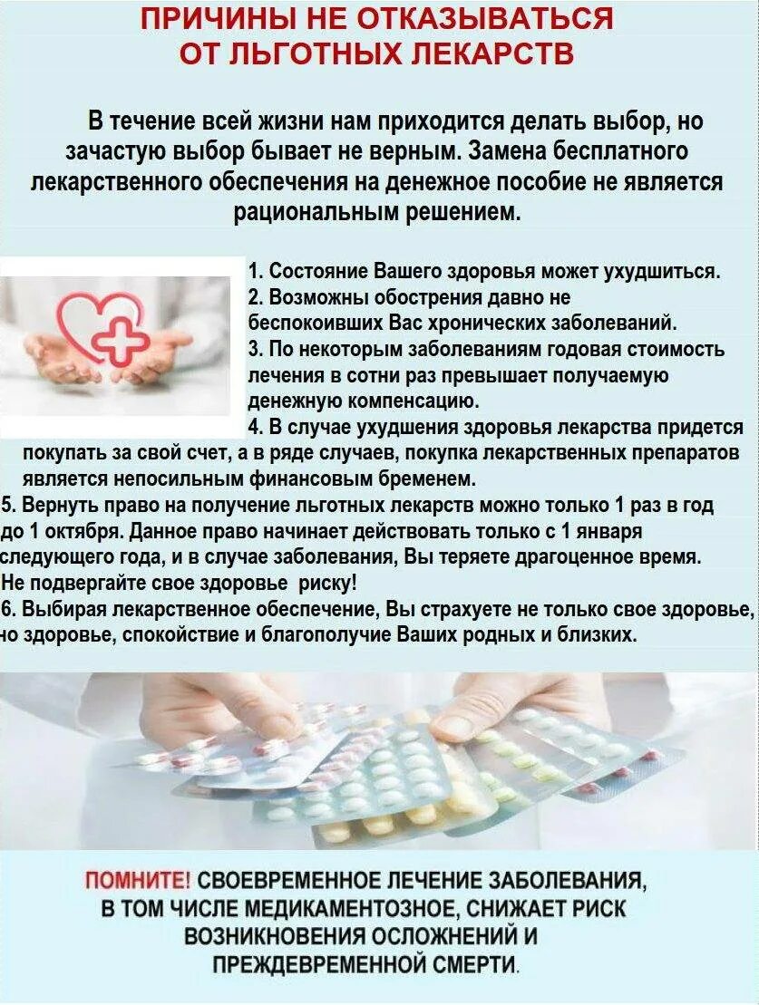 Конгресс право на лекарство. Названия лекарственных средств патентованные. Оригинальное лекарственное средство это. Конгресс право на лекарство. Право на жизнь конгресс.