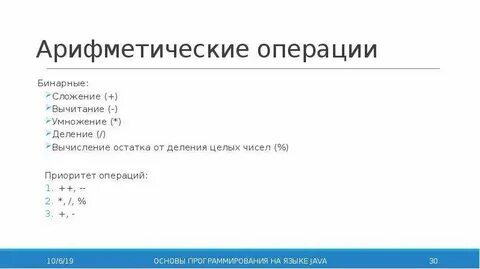 Выполните арифметические операции 1110 2 1001 2