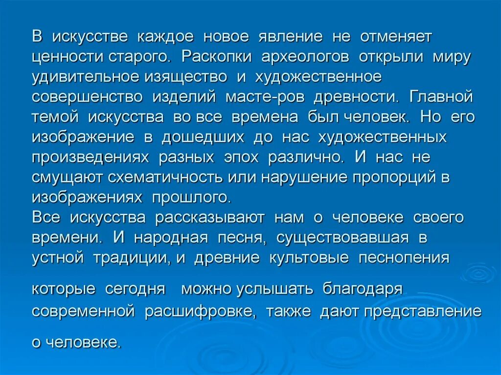 Искусство открывает нам большой мир краткое. Искусство открывает нам большой мир. Конспект искусство открывает нам большой мир. Сообщение на тему : "искусство открывает мир". Искусство открывает нам большой мир краткое содержание.