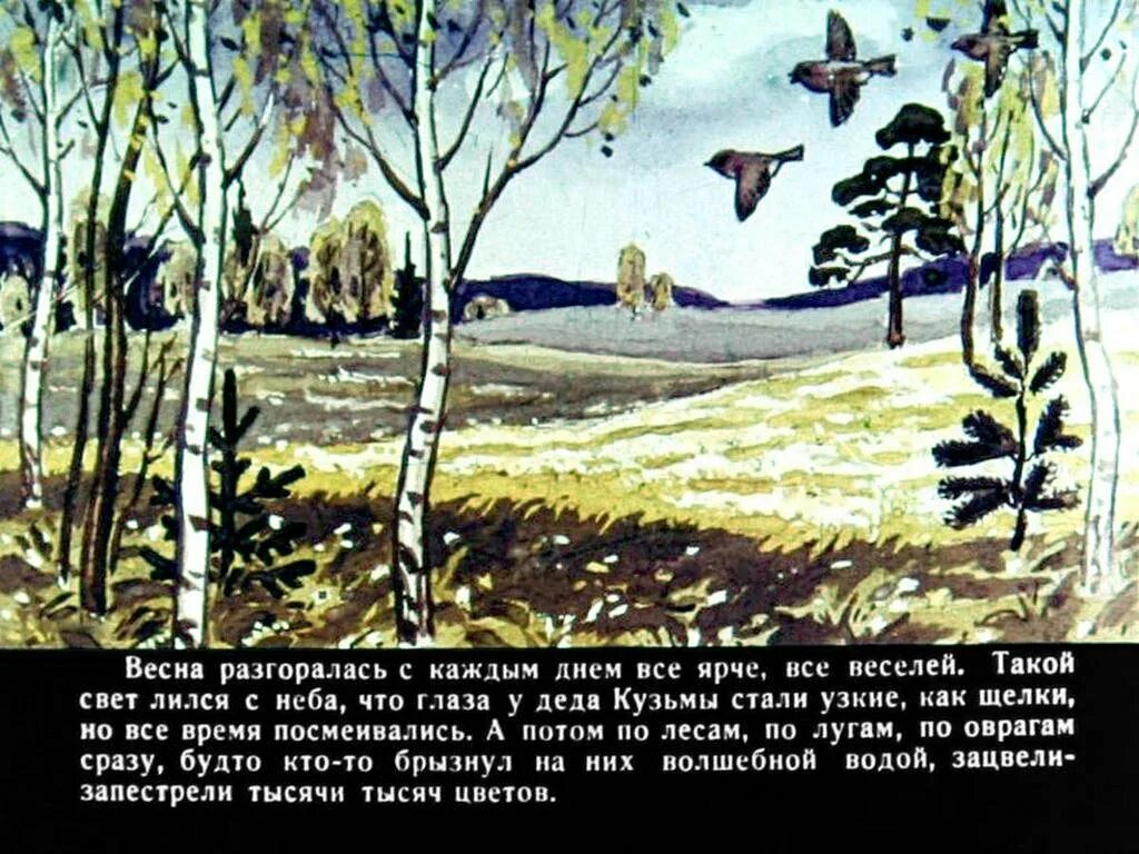 Стальное колечко план 3 класс. Иллюстрация к сказке стальное колечко.