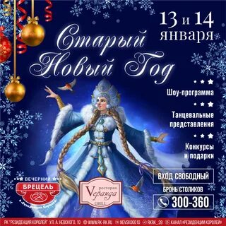 Резиденция королей афиша