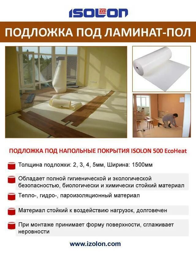 Подложка для ламината толщина. Подложка для паркетной доски. Толщина подложки под ламинат 12 мм. Подкладка под ламинат толщина. Толщина подложки под ламинат на бетонный пол.
