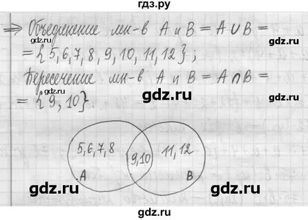 Математика 6 класс номер 677