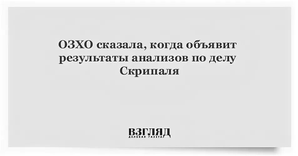 Когда будут объявлены результаты