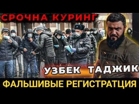 Узбеклар запали. Раккосалар шарманда. Узбеклар запали. Узбеклар запали. Узбеклар запали.