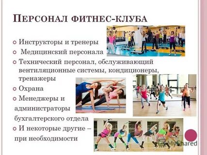 Учет фитнес клуба