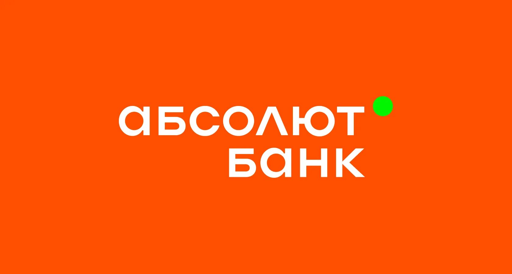 Установить приложение абсолют банка. Абсолют банк. абсолют банк лого. новый логотип абсолют банка. абсолют банк москва.
