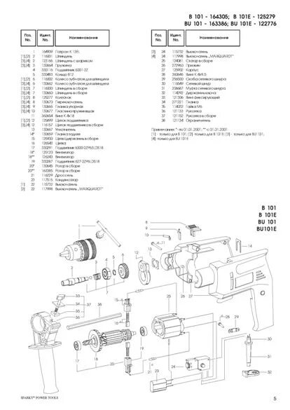 Дрель интерскол схема. Перфоратор интерскол схема сборки. шуруповерт sparky схема сборки. перфоратор энкор пэ-1050/30эр схема. перфоратор интерскол п-710эр схема сборки.