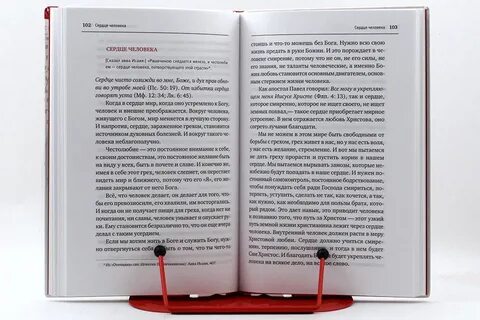 Молитва сердца текст