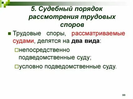 Анализ судебных споров