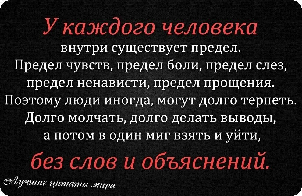 Высказывания о ненависти. Цитаты про людей. Фразы о ненависти к человеку. Цитаты про ненависть. Предатель в любовь не играют читать