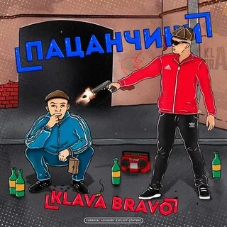 Искусство для пацанчиков