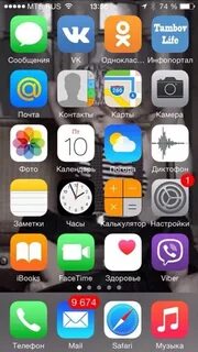 Как называется приложение твое
