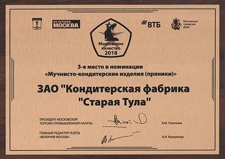 Тульский поставщик