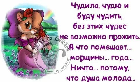 Чудить