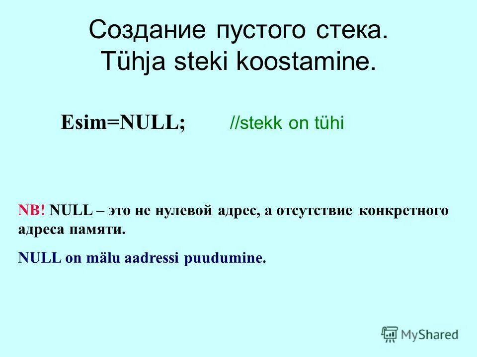 Литерал (информатика). Null. Нулевое значение. Что значит not null в postgresql. Логические значение null.