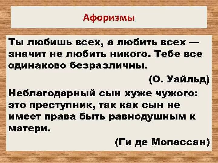 Доверять друг другу картинки. Жизнь одна стихотворение. Цитаты любимому человеку. Любимого человека нельзя заменить никем и никогда. Как я тебя люблю.