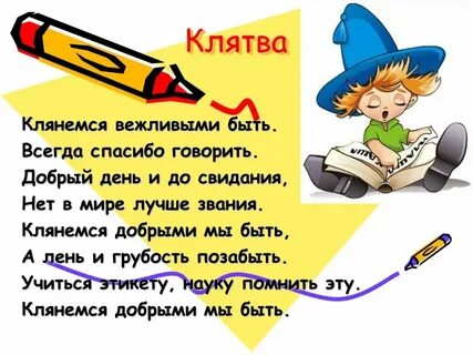 Обещания пешехода окружающий мир 3