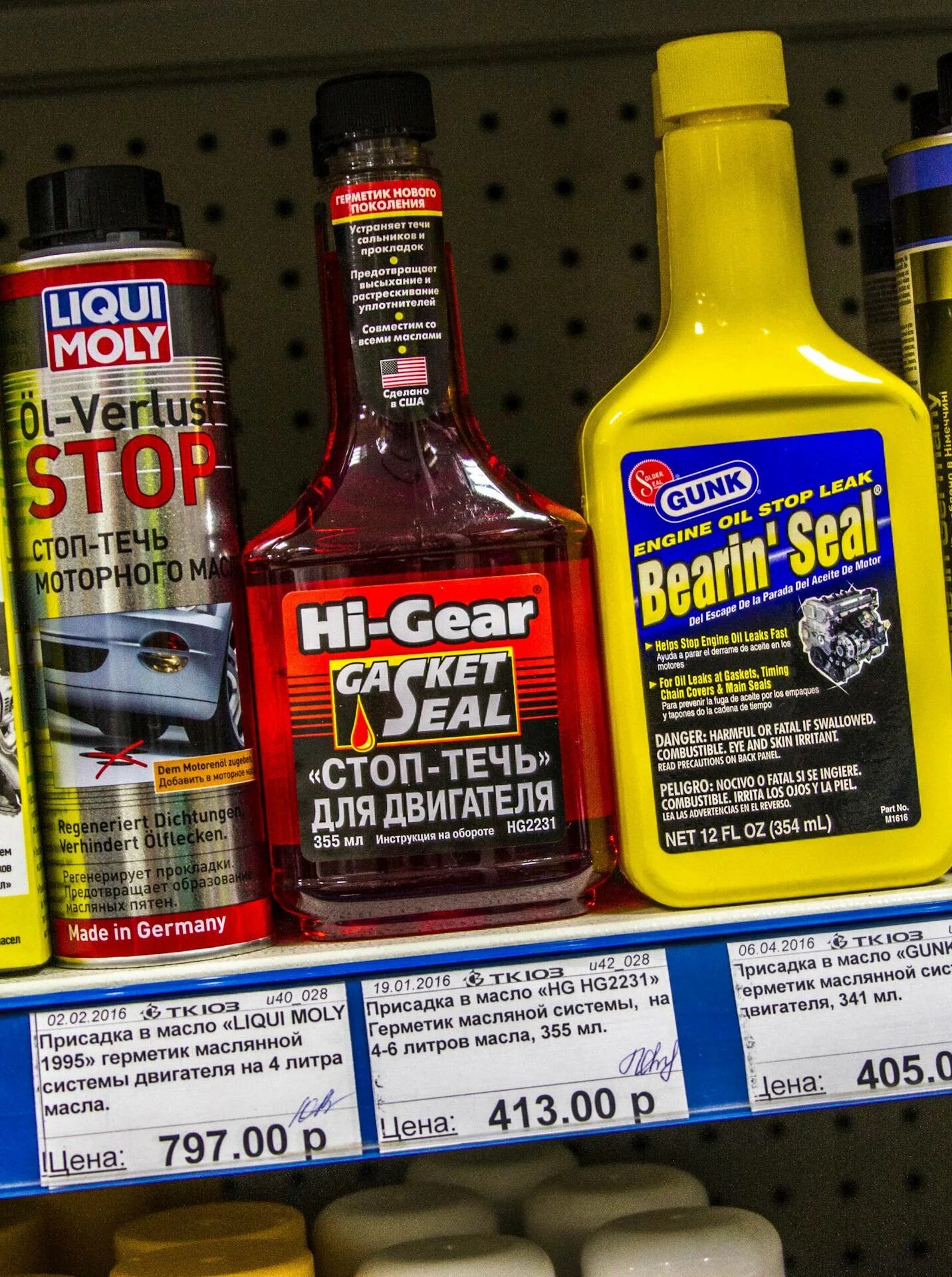 Стоп течь для двигателя. Присадка liqui moly oil-verlust-stop. стоп-течь моторного масла liqui moly. присадка антидым ликви моли. присадки ликви моли для двигателя с большим пробегом.
